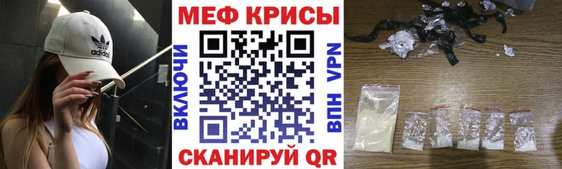 МЕФ кристаллы  Нея 